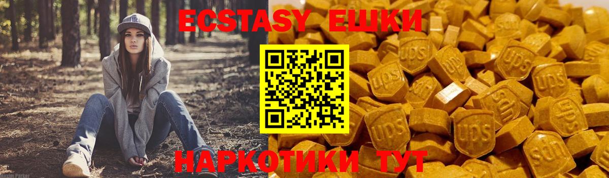 Ecstasy  Ecstasy Дубай  Вход с VPN  Славгород  ЭКСТАЗИ 280мг 