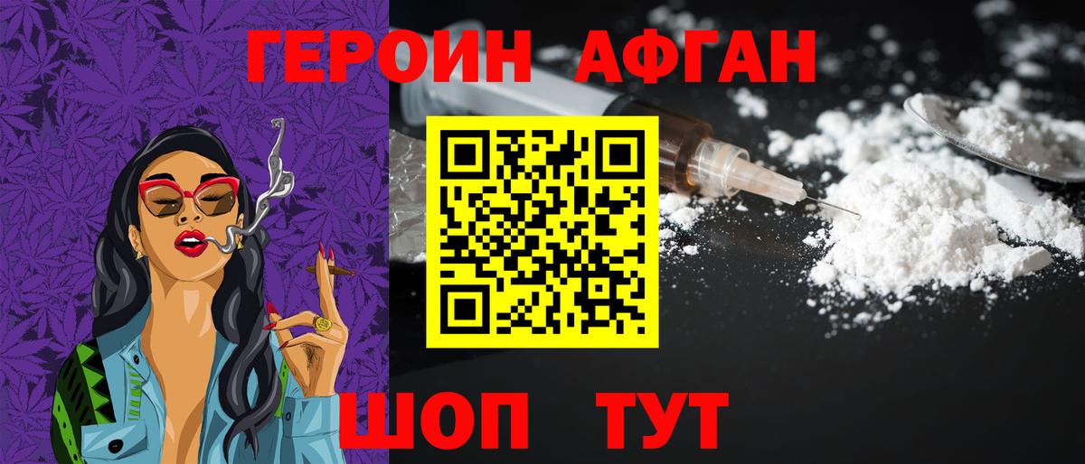 Славгород  Героин герыч  Вход с VPN 