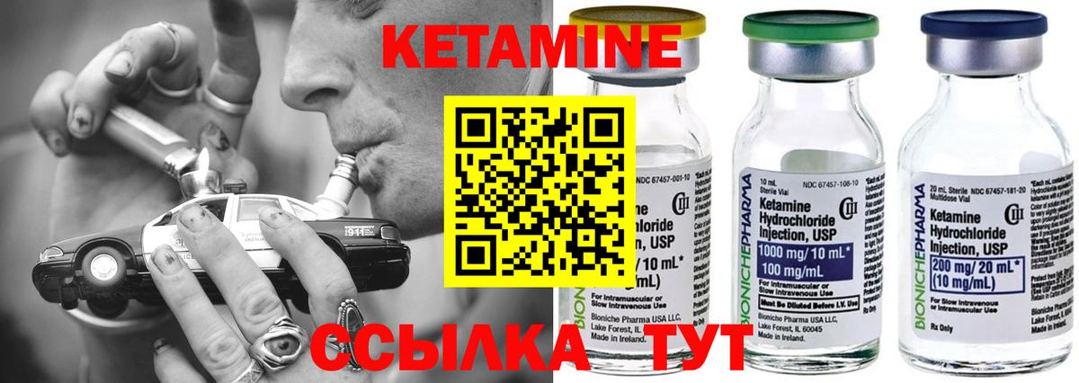 Кетамин ketamine Славгород