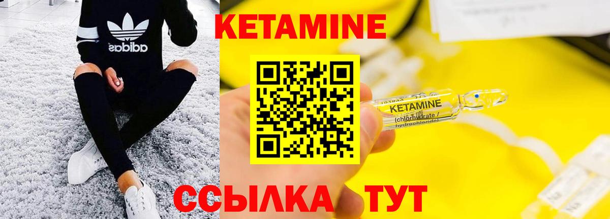 Славгород  КЕТАМИН VHQ  Кетамин VHQ  Вход с VPN 
