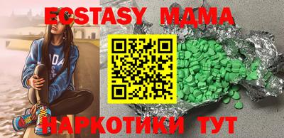 МДМА Мариинск