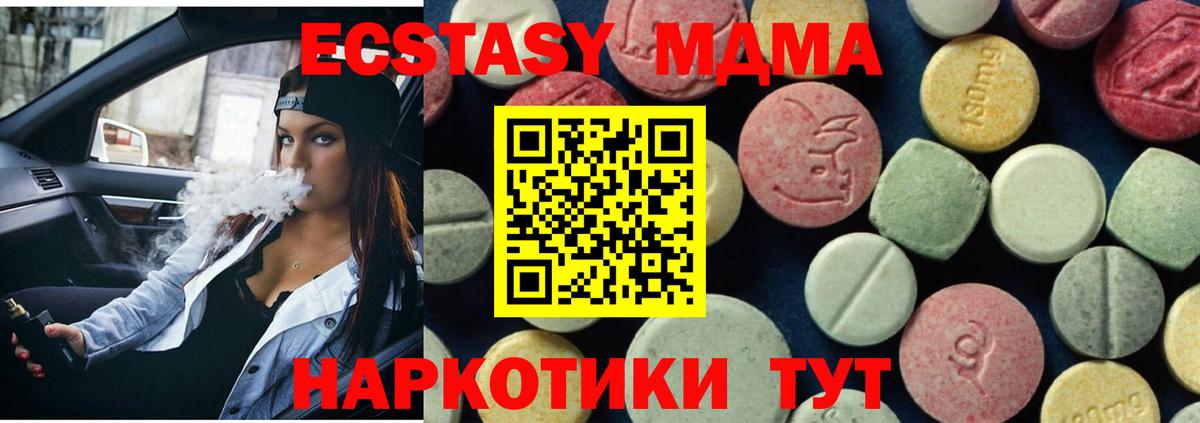 MDMA  MDMA VHQ  MDMA кристаллы  Вход с VPN  Славгород 