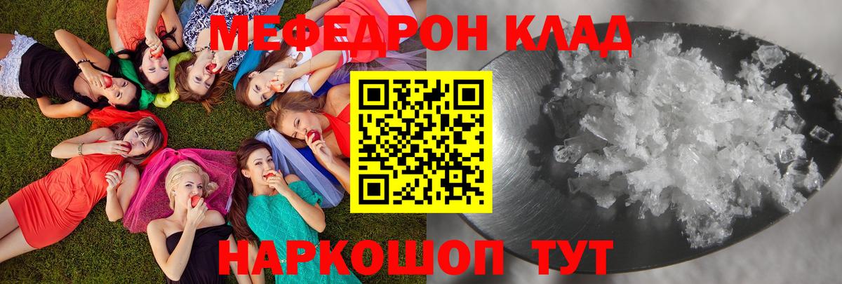 Мефедрон 4 MMC  Мефедрон  МЕФ 4 MMC  Славгород  Вход с VPN 