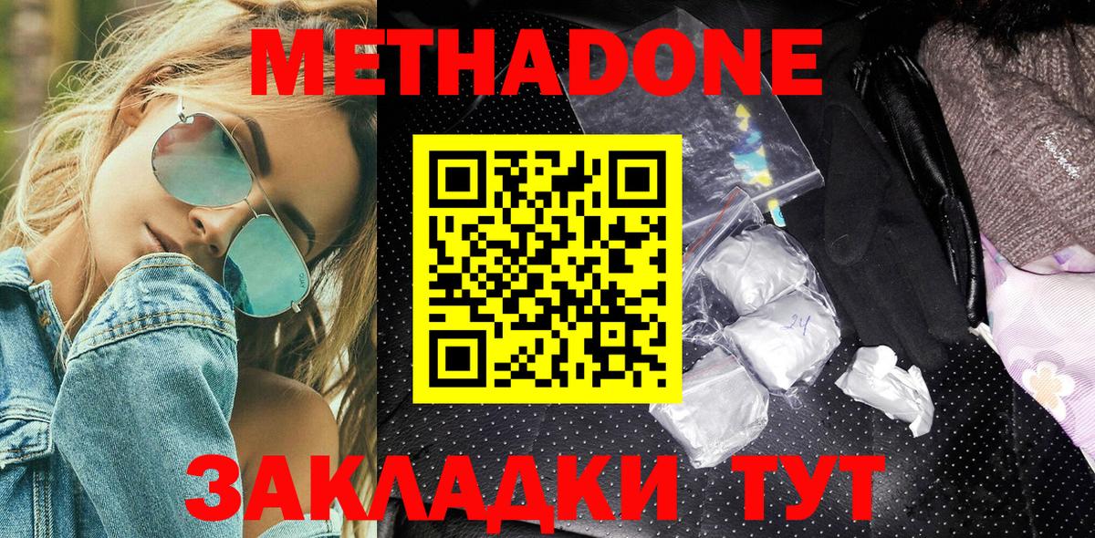Славгород  МЕТАДОН VHQ  Вход с VPN  МЕТАДОН белоснежный 