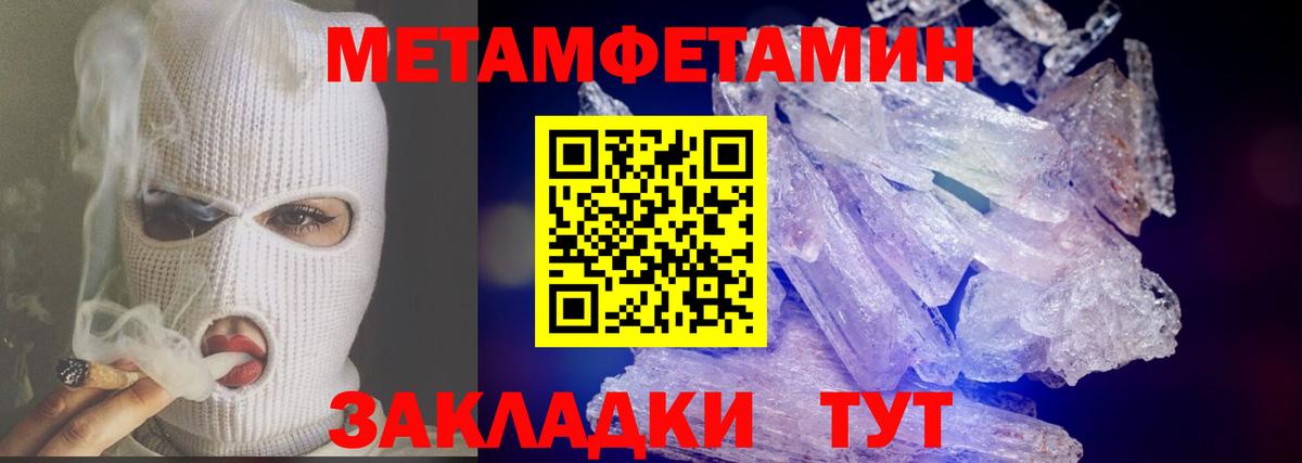 Метамфетамин пудра  Вход с VPN  Славгород  Метамфетамин пудра 