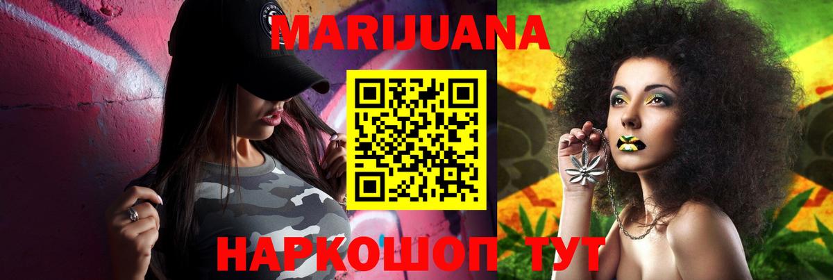 Канабис Bruce Banner  Вход с VPN  Шишки марихуана конопля  Славгород  МАРИХУАНА семена 